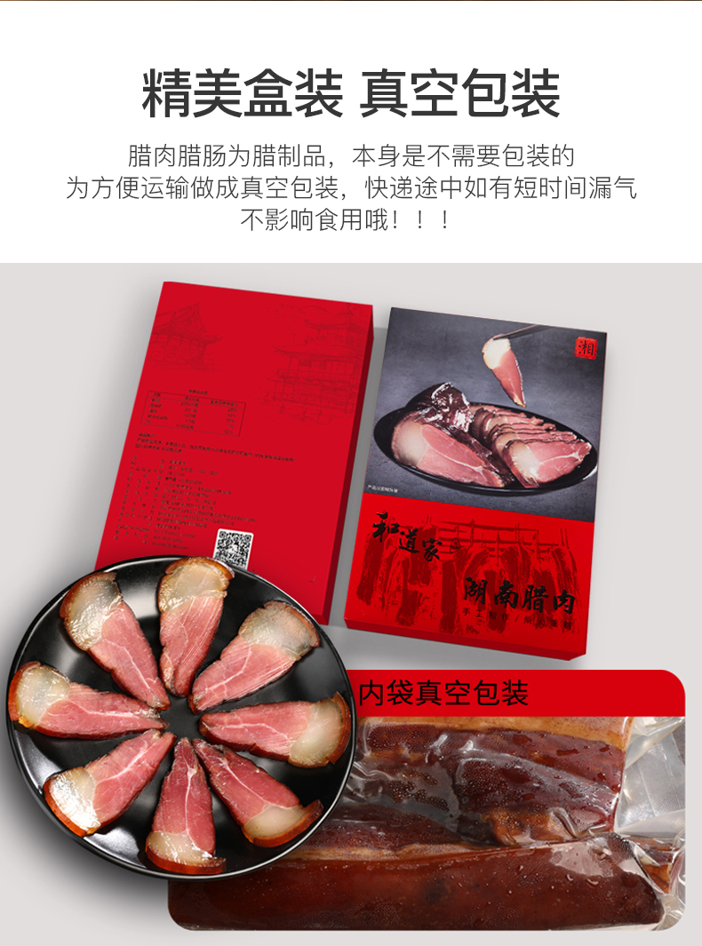 和道家 广式腊肠/烟熏腊肉 400g 图4