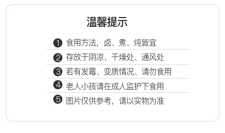 和道家 家庭秘制卤料包 15g*20袋 图12