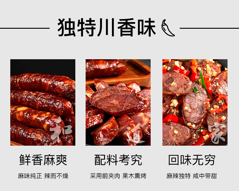 和道家 广式腊肠袋装 250g 图4