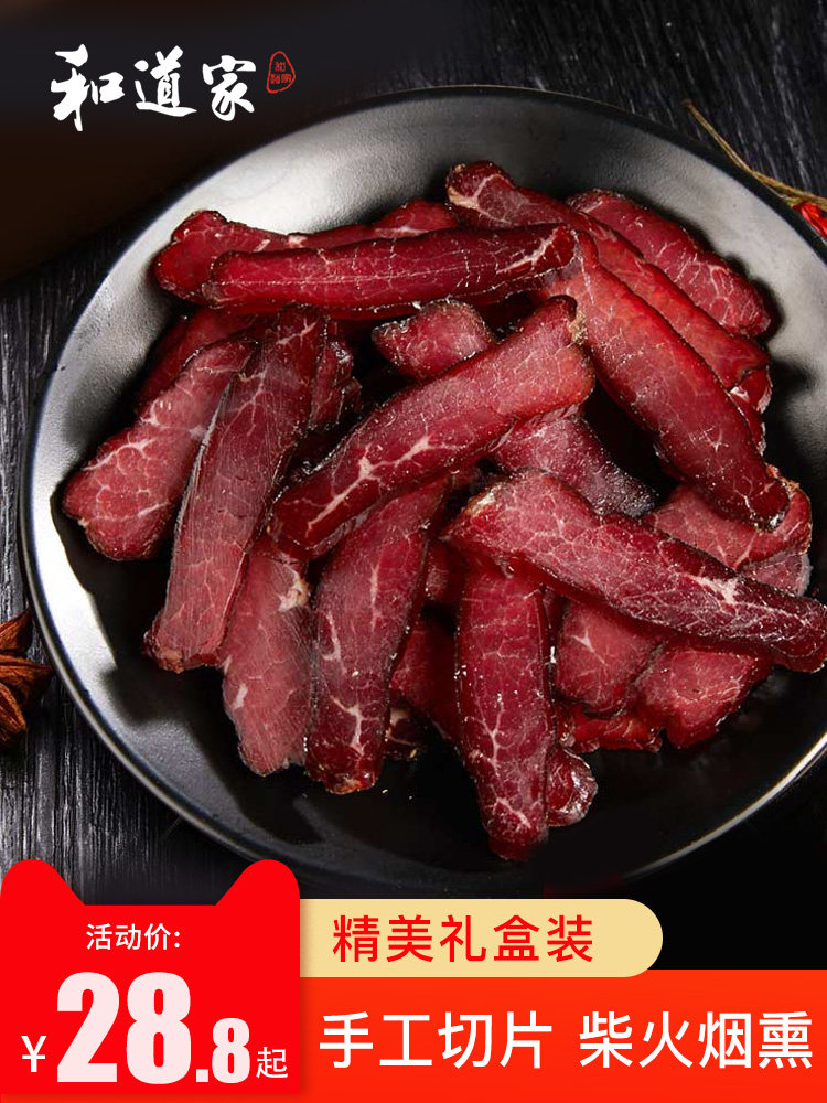 Bacon Hunan specialty farm-made smoked bacon beef jerky bacon sausage hand-sliced gift box