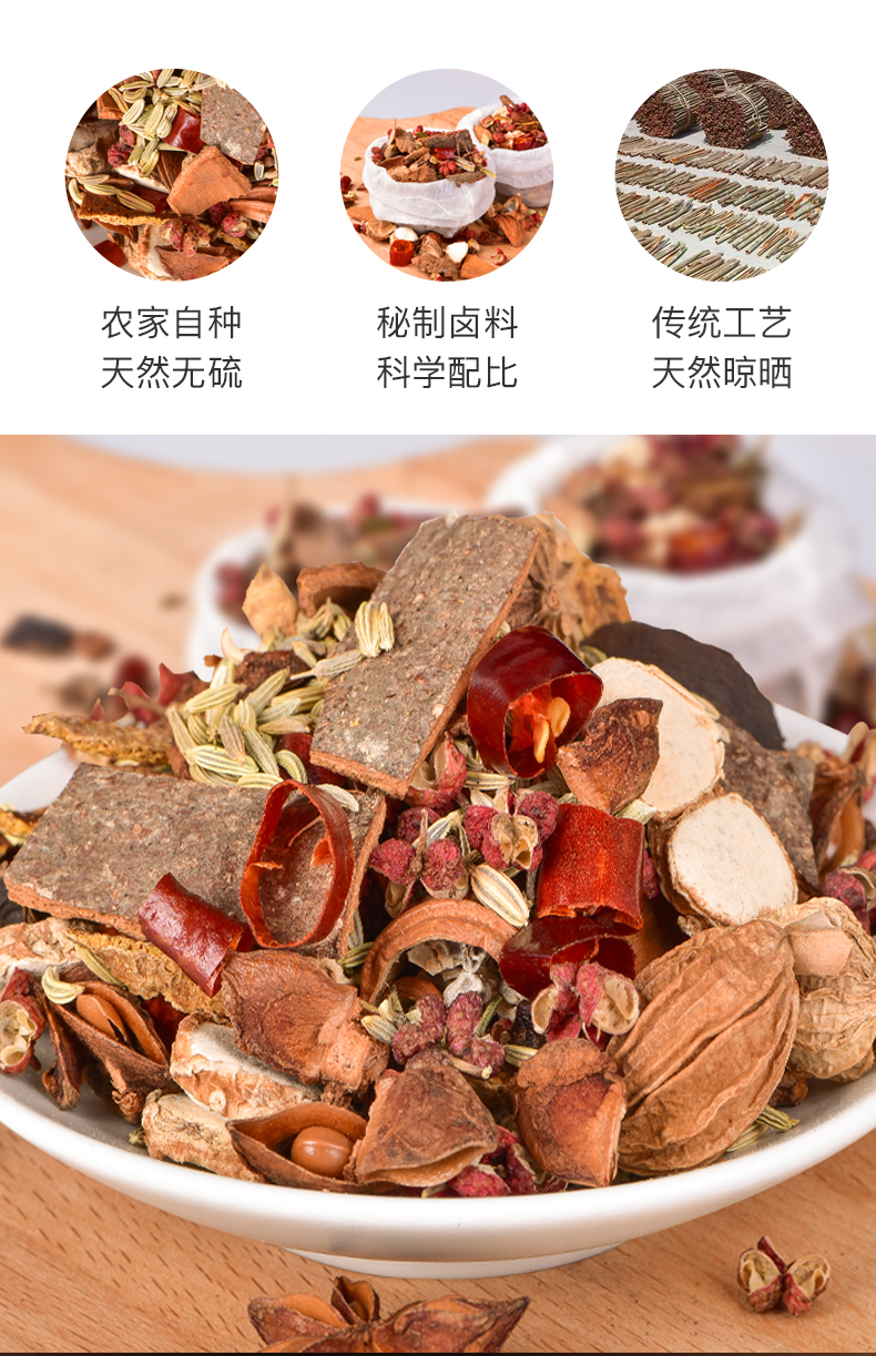 和道家 家庭秘制卤料包 15g*20袋 图6