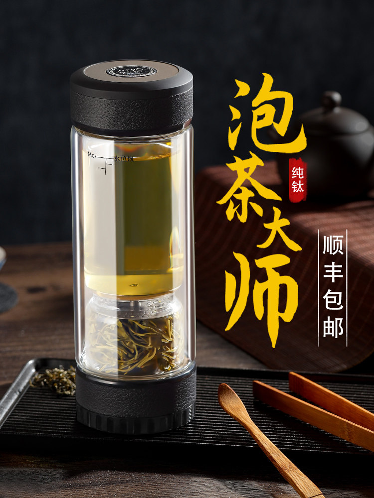 Tea love Tea water separation cup Tea cup Double glass titanium water cup Female business portable men's high-grade filter