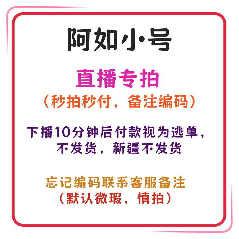 Aru Small Size Special Purchase Link, Please Note the Code, Default Is Minor Flaws, Please Be Cautious When Purchasing!! Aru Small Size Special Purchase Link, Please Note the Code, Default Is Minor Flaws, Please Be Cautious When Purchasing!!