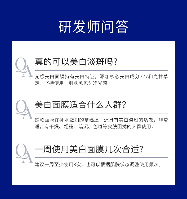 肌膚未來補水保溼淡斑美白精華液