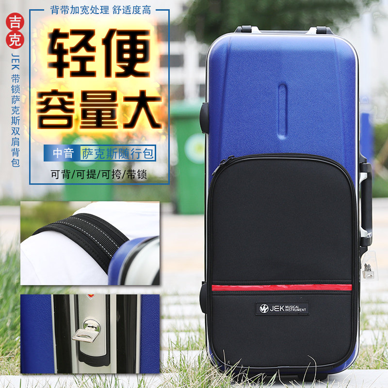 JEK gike midtone saxophone bag PVC material accompanying portable light drop E capacity large case code lock