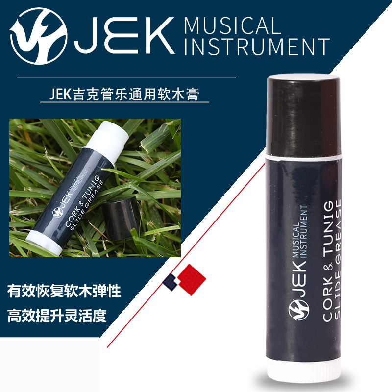 JEK cork oil saxophone clarinet oboe clarinet flute piccolo cork ointment wind instrument lubricating oil