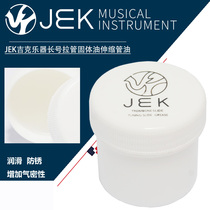 JEK JEK trombone pull pipe oil lubrication copper pipe oil wood pipe oil saxophone