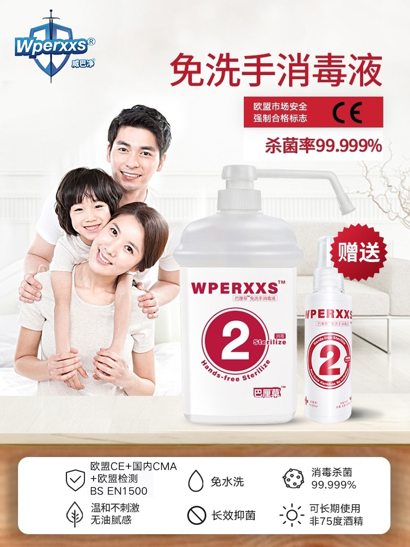 Wash-free disinfectant antibacterial hand sanitizer Mild children's students baby home pressing baby quick-drying alcohol antibacterial 1L