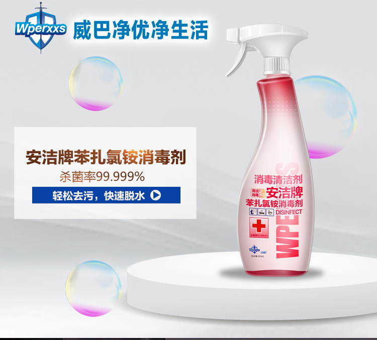 nước tẩy rửa nhà vệ sinh [Hai người hâm mộ cha độc quyền] Wperxxs Weibajing chất khử trùng chất tẩy rửa đa chức năng hộ gia đình chuyên nghiệp khử trùng - Trang chủ thuốc tẩy bồn cầu