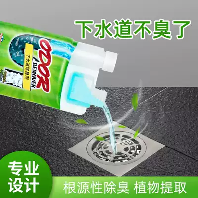 Weiba net sewer deodorant deodorant deodorant 500g deodorant deodorant deodorant deodorant toilet pipe toilet