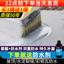 Traditional double polyurea waterproof coating Roof Roof waterproof leak-filling material Waterproof glue Leakage artifact plugging king