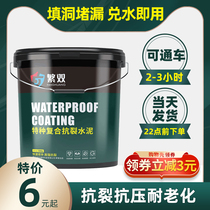 Cement floor repair plugging king Quick-drying cement mortar household waterproof plugging material Quick-drying anti-leakage mud glue