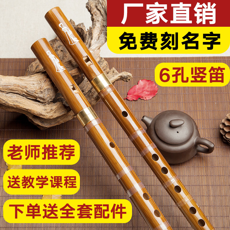 Straight Flute 6 Holes Flute Beginners Scholar Alt F Tune Professional Six Bitter Bamboo Students Children Zero Foundation Starter Ancient Wind Instruments