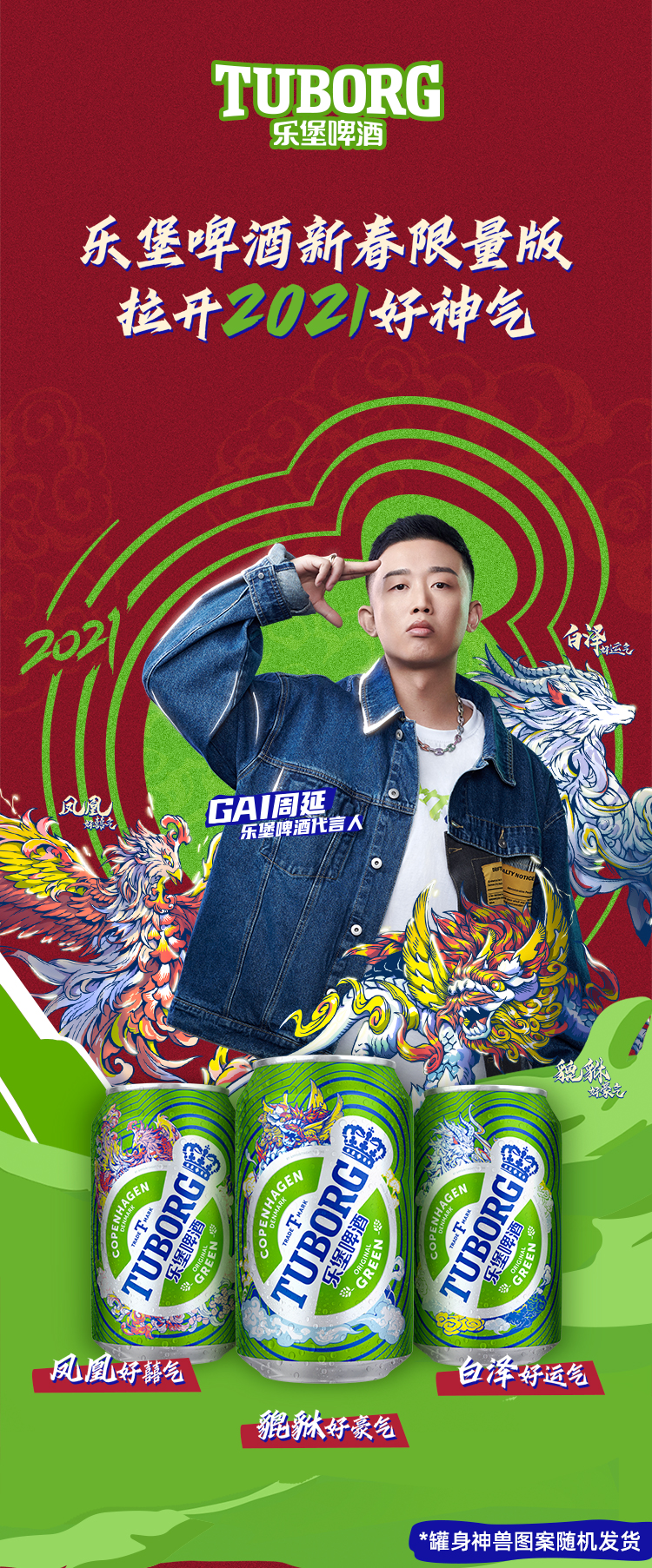 嘉士伯旗下 乐堡 清爽啤酒 500ml*24听 图1