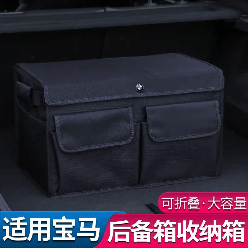 BMW X3 trunk storage box 3 series 5 series 1 series 7 series X1X4X5X6X7 storage box car interior supplies