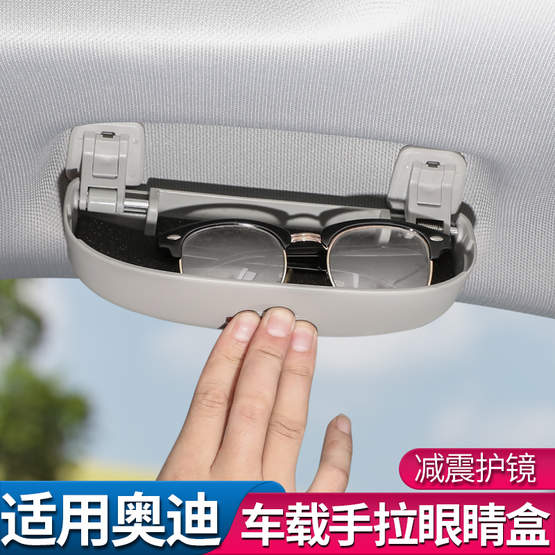 Audi A6 car glasses box A4L A5 Q3 Q5L Q7 A8L eye clamp car modified decoration items