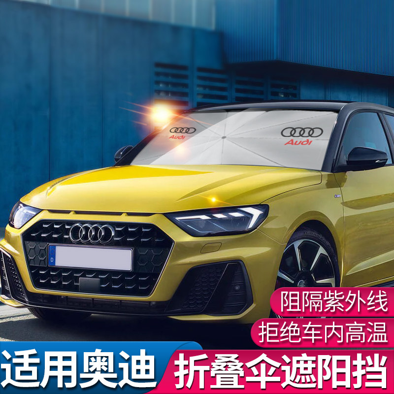 Audi A6L shading shield A4LA5Q3Q5LQ2LA3L windshield sunscreen thermal insulation curtains interior decoration items