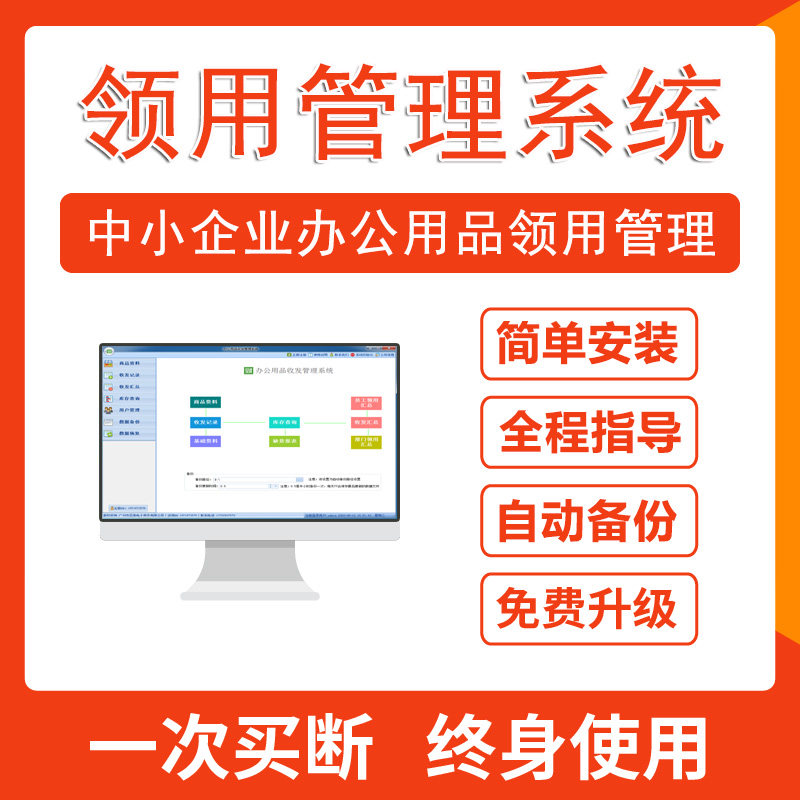 Office supplies receipt, receipt and storage inventory management desk real logistics detailed account entry and exit account invoicing software