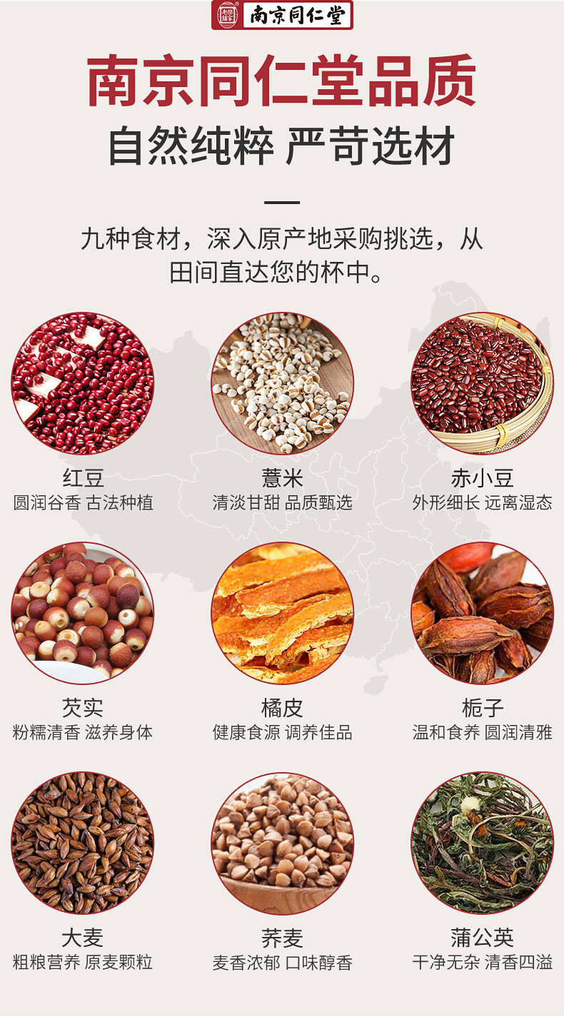 南京同仁堂 红豆薏米芡实茶 5g*30包 利水消肿 健脾去湿 图3