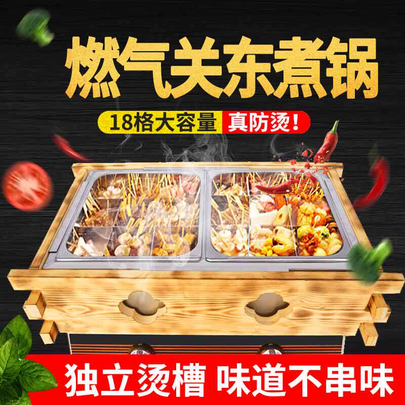 Gas fryer commercial stall fried skewers Oden stove gas cooking noodle pot multi-functional commercial frying oven machine.