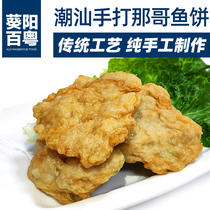 Baiyue) that brother fish cake 500g Chaoshan specialty fish meat cake handmade fried fish seafood hot pot ingredients fried cake