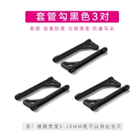 Черный трубчатый манжет, 3 пары
