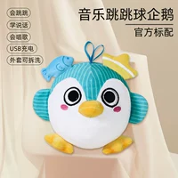 Новая [цветная коробка версия] Пингвин [научиться говорить+пение+прыжок]