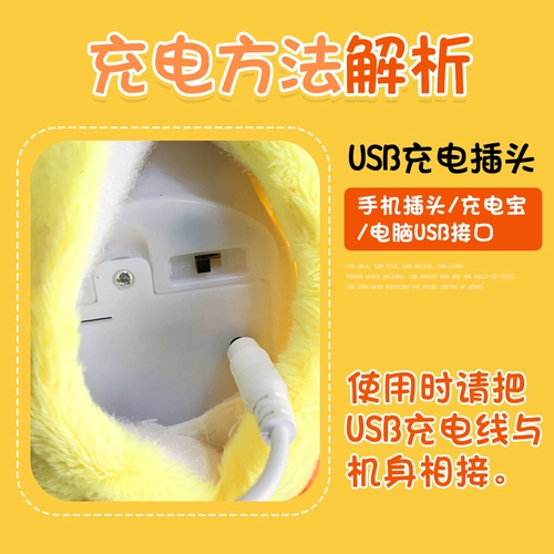 B.Duck, TikTok, забавная игрушка, электрический песок, утка, популярно в интернете