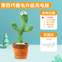 [Четвертая генерационная литиевая батарея] Зарядная танцующая сказочная ладонь (268 песен+запись+обучение, выступая+легкие танцы)