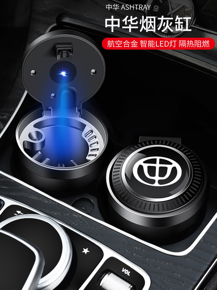 V7 V7 V3 V3 V5 V5 H3H530 Zuntier Onboard Cigarette Ashtray Retrofit Interior Decoration Automotive Supplies