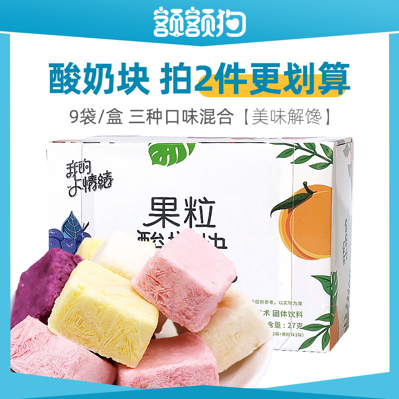 Freeze-dried yogurt block fruit grain strawberry dry freeze-dried fruit flavor casual office net red snack dry eat stay up late snack