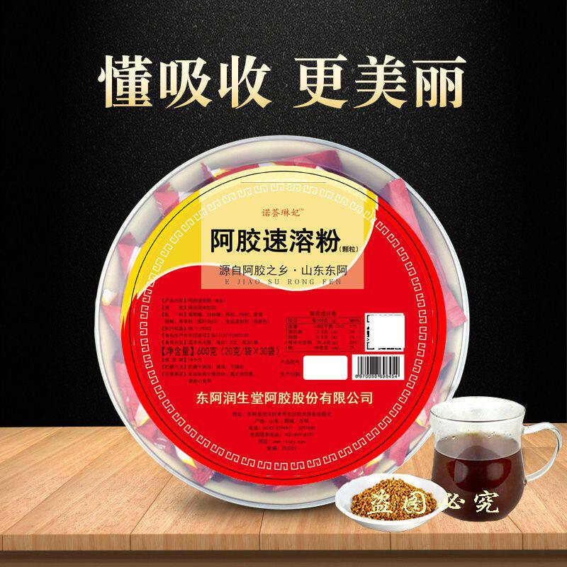 Runshengtang Ejiao ready-to-eat granules donkey glue powder Ejiao instant powder 600g authentic Shandong Dong'e origin