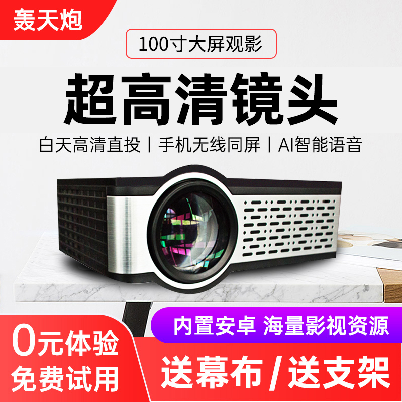 Sky Cannon w9s Projector Home Compact Portable Projector HD 1080p Home Wifi Home Theater Projector Mobile Phone Wall Projection 3D TV Projection Mobile Phone All in One