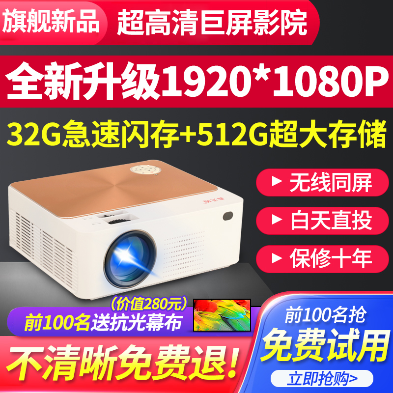 New Sky Cannon W12S Projector Home Compact Portable Projector All-in-One Mobile Phone Projector Wall Projection 1080 Ultra HD 3D Projector Home Wifi Home Theater Office Training