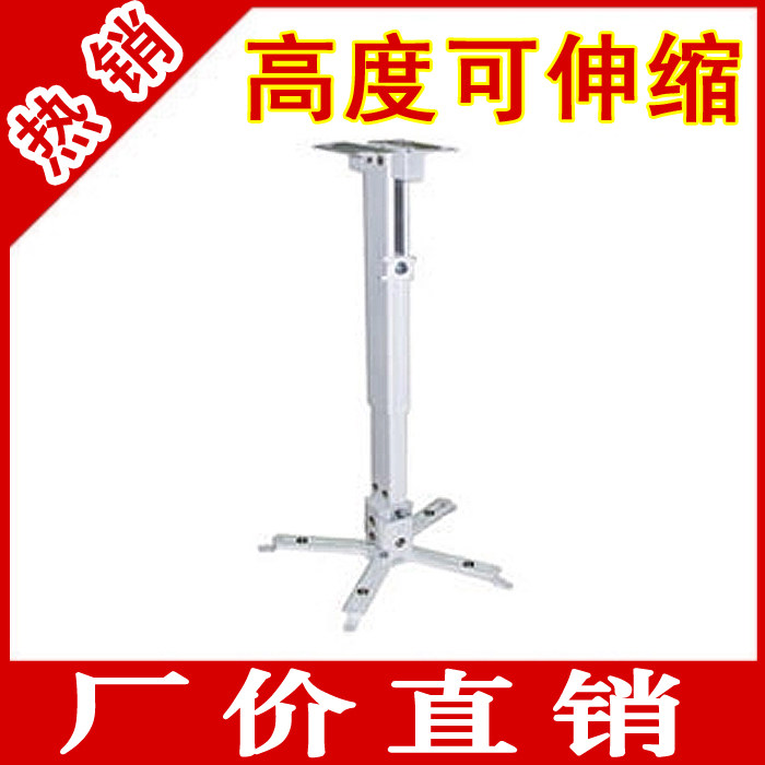 Projector hanger Projector hanger Projector bracket Fixed hanger retractable ceiling hanging wall