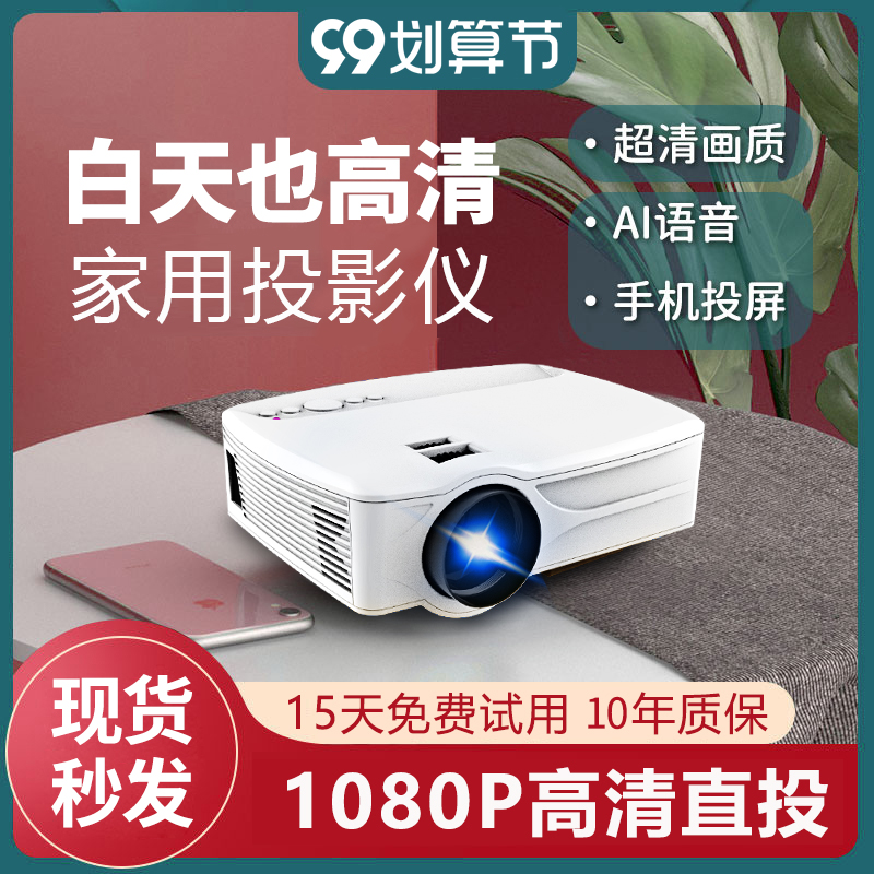Sky Cannon TV Projector Home Small Portable Daytime Ultra HD 1080p Mobile Phone All-in-One Machine Wall Watch Movie Home Theater Wall Projection Projector Wireless Wifi Office Projector
