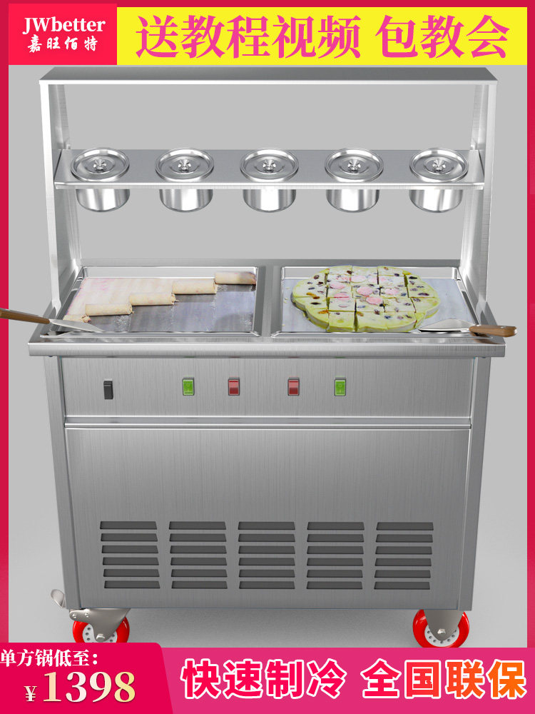 Fried yogurt machine Fried ice machine Commercial stall automatic thick cut fried milk fruit ice cream roll smoothie ice porridge machine