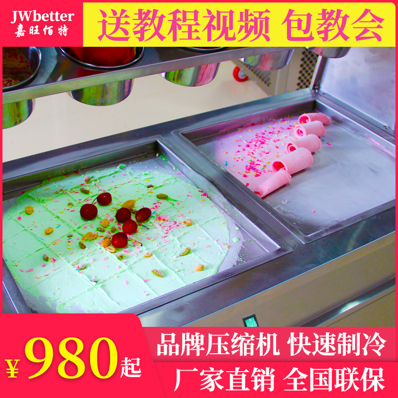 Fried yogurt machine Fried ice machine Commercial stall fully automatic thick cut fried milk fruit ice cream roll smoothie ice porridge machine