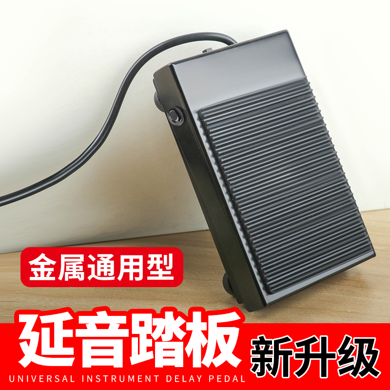 Metal electronic keyboard sustain pedal Yamaha Roland electric piano drum midi keyboard instrument universal pedal accessory