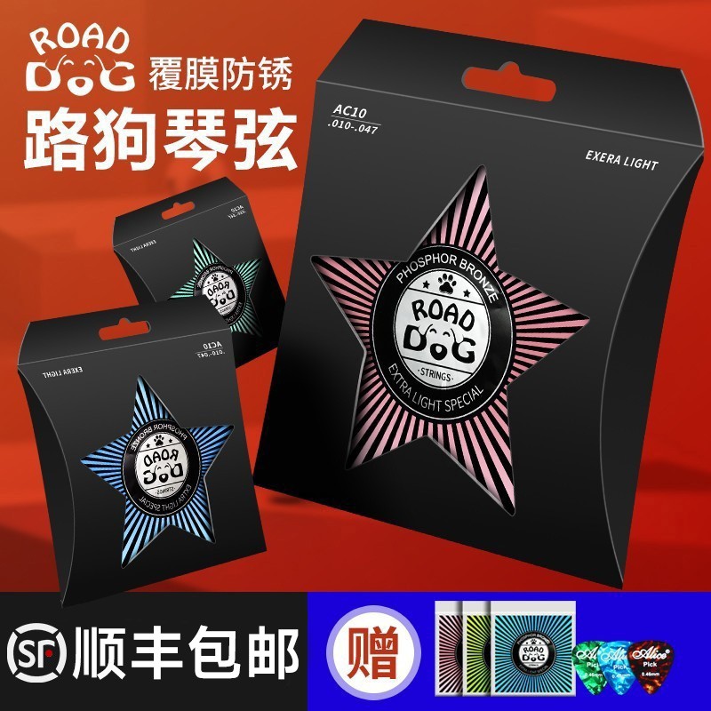 Road Dog 弦 フォークギター弦 6 弦のセット コーティングされたリン青銅ギター弦 アコースティックギター弦アクセサリーのフルセット