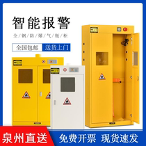 Quanzhou explosion-proof gas cylinder cabinet safety cabinet acetylene methane hydrogen gas liquefied gas leak detection alarm storage cabinet