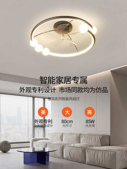 2025新款风扇灯现代简约客厅灯全光谱护眼卧室智能摇头餐厅电扇灯