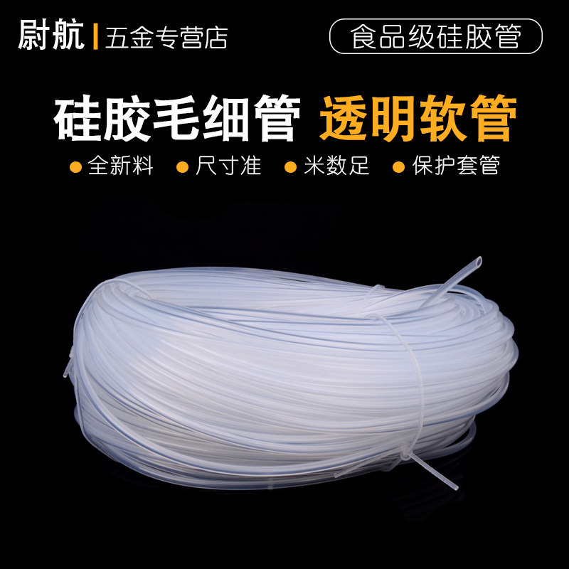 Transparent silicone tube food grade capillary 0 5mm 1 1 5 2 3 4mm transparent silicone capillary tube