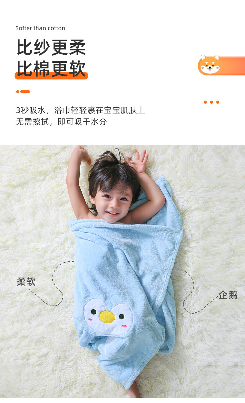洁丽雅 A类秋冬刺绣印花儿童浴巾 加厚珊瑚绒保暖 70x140cm 图7