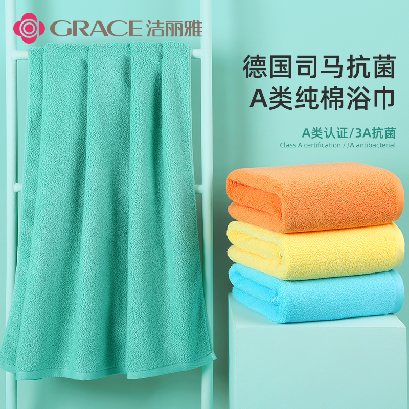 Clean and elegant bath towels pure cotton female summer home suction water speed dry antibacterial thickened men can wear big towels wrap three pieces