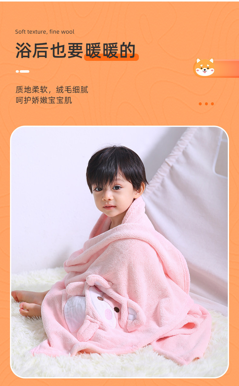洁丽雅 A类秋冬刺绣印花儿童浴巾 加厚珊瑚绒保暖 70x140cm 图2