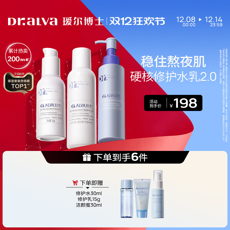 [Мгновенная скидка на 12%] Лосьон Dr. Aier Probiotic Stay Up Late Lotion 2.0 обеспечивает увлажняющий, восстанавливающий и успокаивающий уход за кожей.