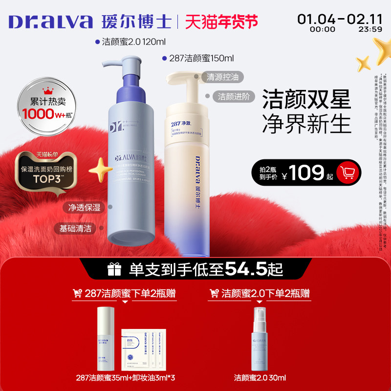 [Карнавальный сезон] Очищающее средство для лица Dr. Aier Cleansing Honey 2.0 Cleansing Увлажняющее нежное очищающее аминокислотное очищающее средство для лица