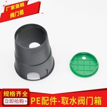 Water valve box square valve well 1 inch garden greening 6 points plastic Wuhan solenoid valve bucket large quantity in stock