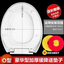 Ma Ji cover cushion Universal Toilet cover thickened old toilet seat V-shaped accessories top increase Universal uvo type